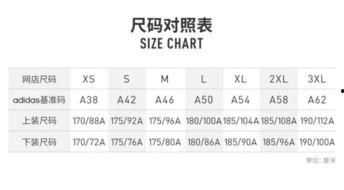 三叶草亚洲尺码和欧洲尺码,三叶草亚洲与欧洲尺码对比解析